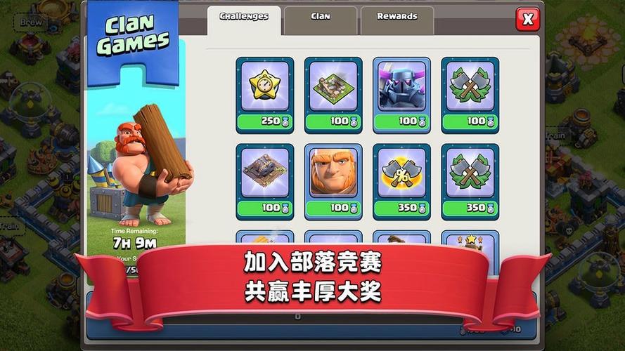 果盘游戏部落冲突如何下载