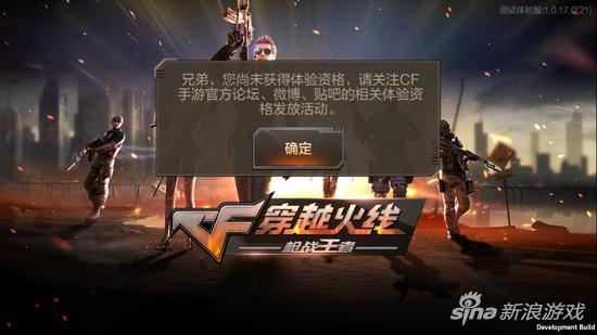 穿越火线体验服资格资格怎么获得