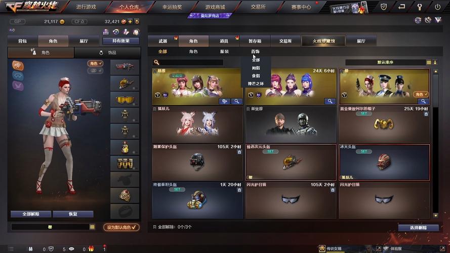 CF体验服是什么东西?