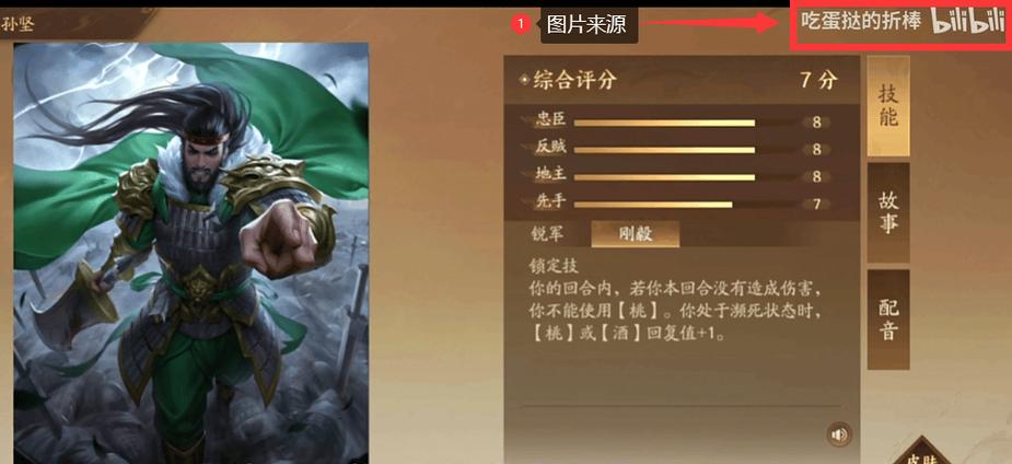 三国杀孙坚英魂是谁的回合究极冲击下载的简单介绍