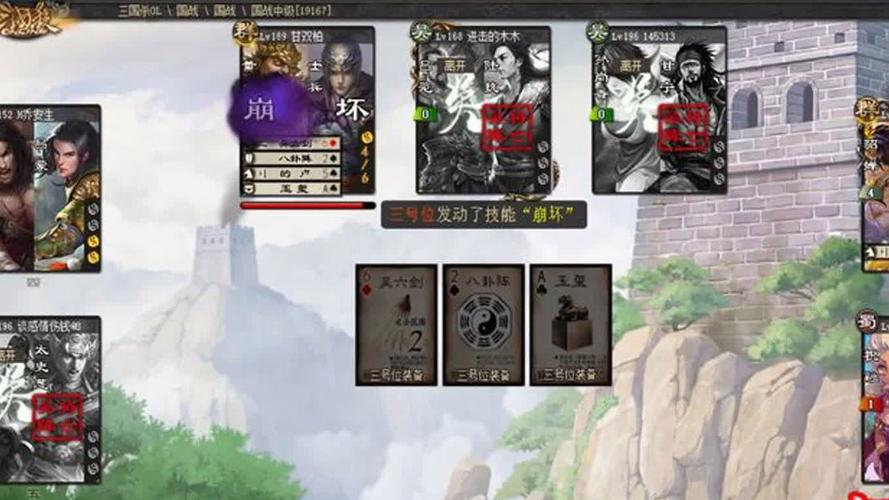 三国杀英魂技能