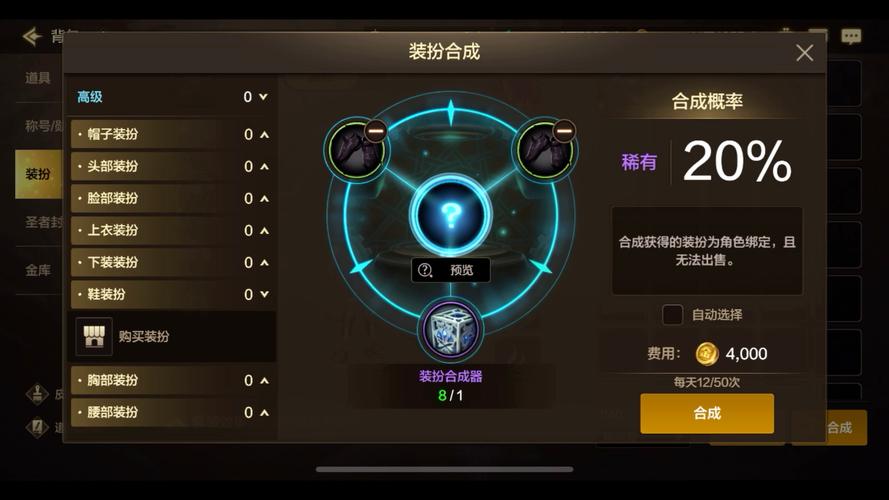 DNF天空套2合成技巧