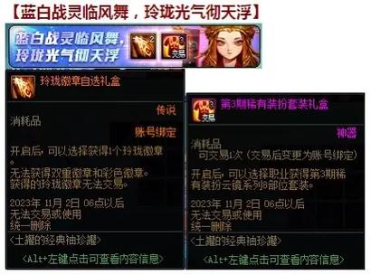 dnf以后怎么能弄到天2呢?