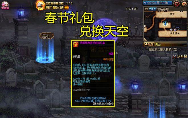 DNF天2怎么获得啊,他们是怎么获得的啊