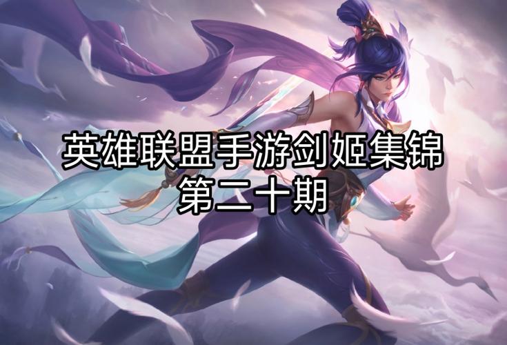 英雄联盟剑姬是在哪个版本之后被改的。