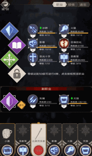 不朽之旅技能流攻略:技能流转职职业推荐