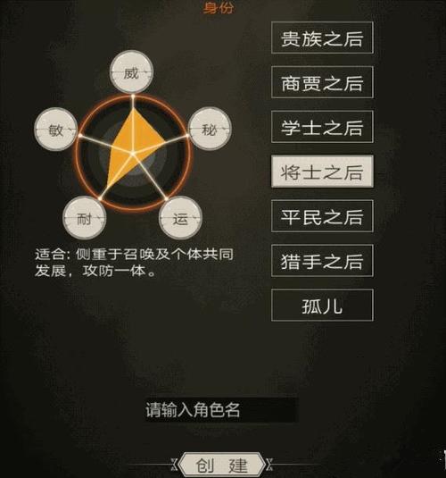 不朽之旅技能流职业怎么选择