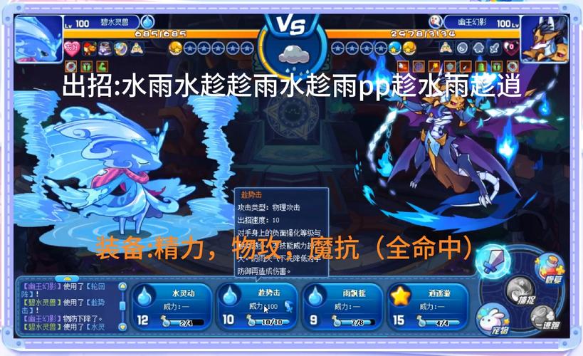 洛克王国龙之飞儿星辰之塔打法