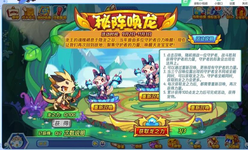 容易打龙之飞儿的宠物有哪些