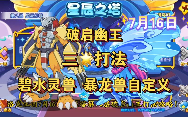 碧水灵兽打龙之飞儿出招顺序