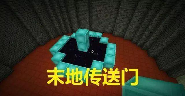 我的世界有几种传送门?