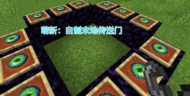 我的世界六大传送门怎么做,后面几个全见过的都是大神!