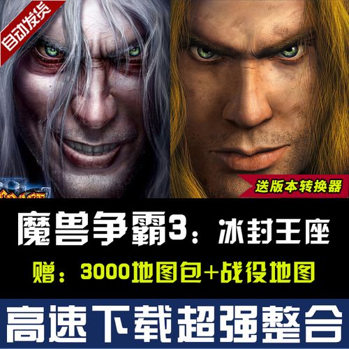 魔兽争霸3冰封王座Dota秘籍