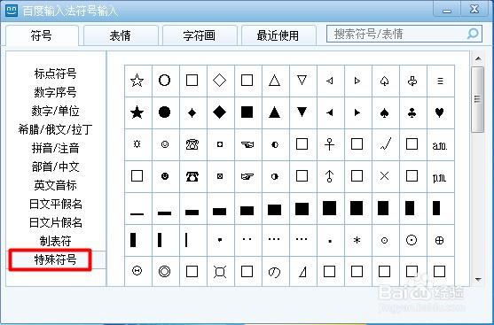 请问lol名字可以用的符号
