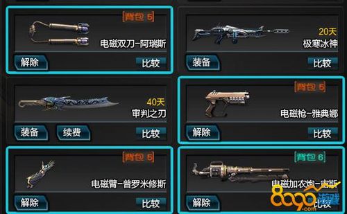 逆战史诗碎片一轮一共要多少