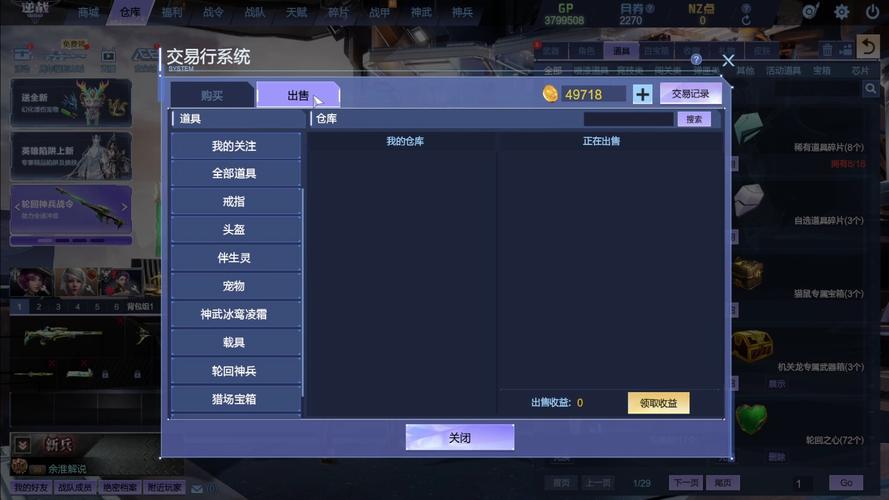 逆战自选一轮多少碎片_逆战自选一轮碎片一览