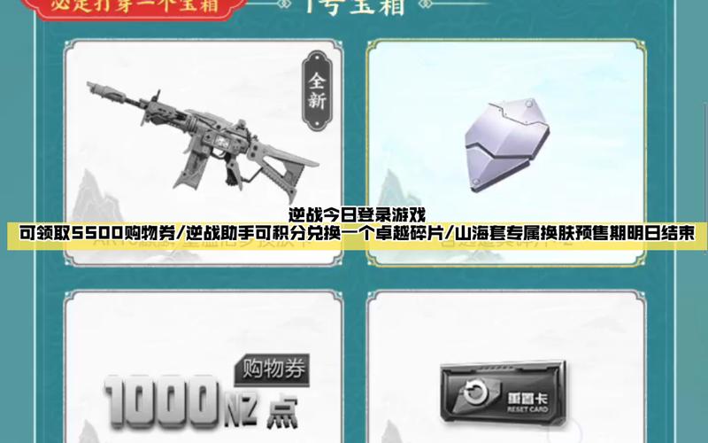逆战自选碎片打完要多少碎片