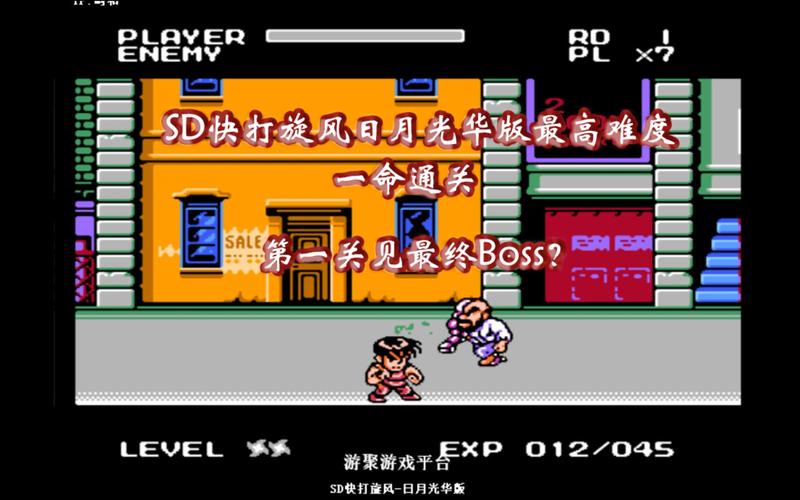 快打旋风SD版