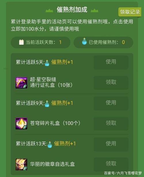 dnf绿色徽章属性一览(dnf绿色徽章部位)