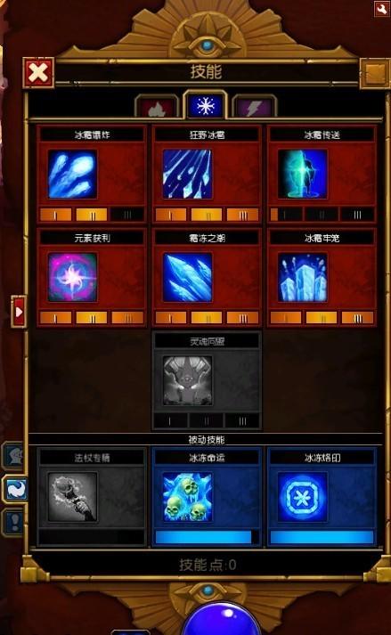 火炬之光——法师职业Arcane技能详细解说