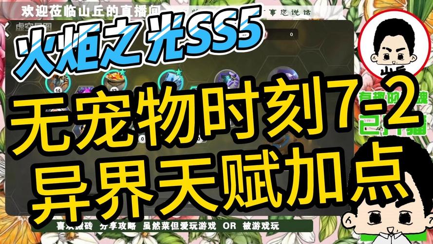 火炬之光2宠物哪个好
