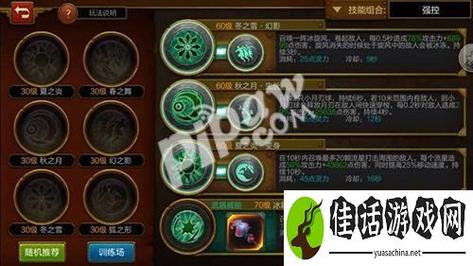 《火炬之光》隐藏技能