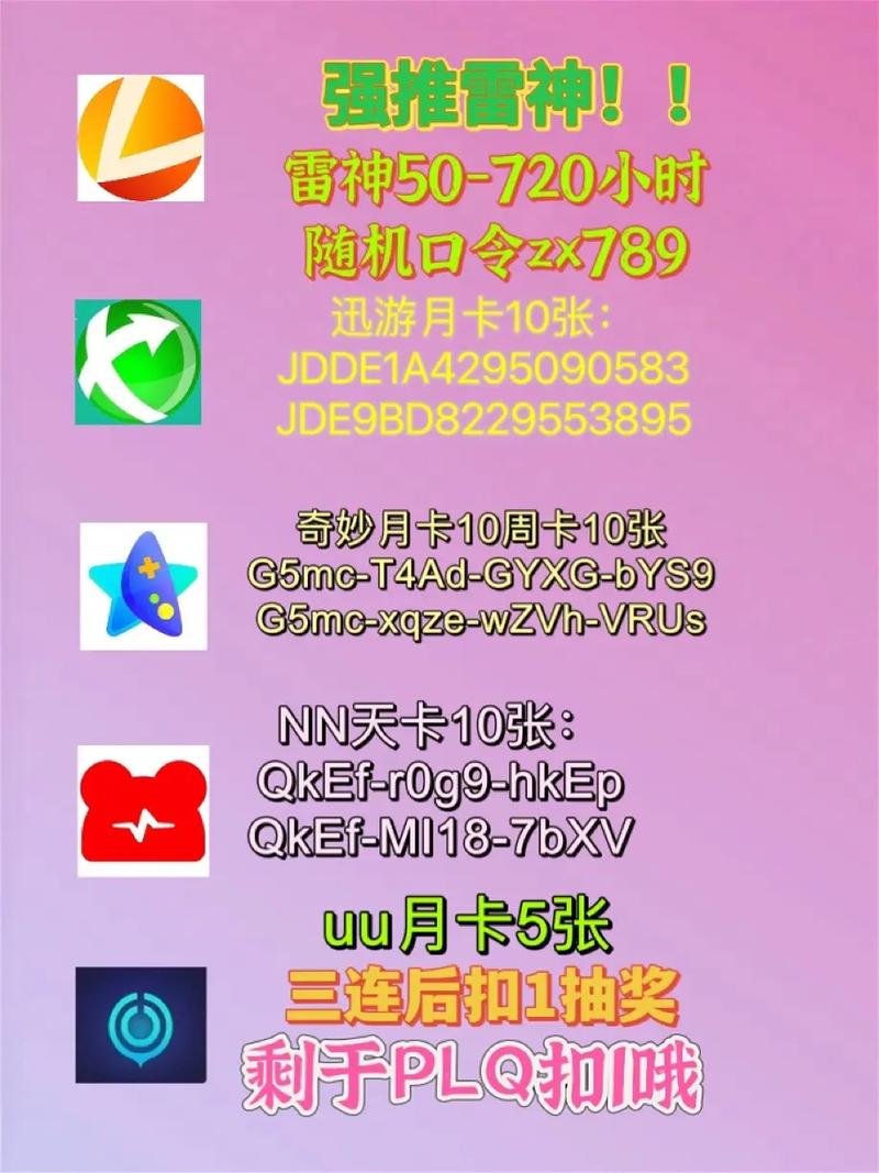 玲珑加速器和迅游哪个好