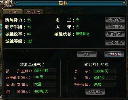 大话水浒点满帮派技能需要帮派满级吗?