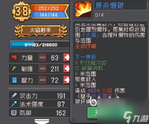 元气骑士卫星浮游炮有什么用介绍_元气骑士卫星浮游炮有什么用是什么