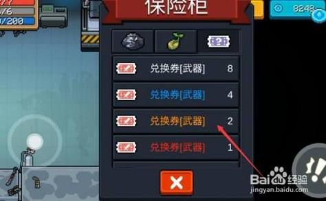 哪些成就给红武兑换券
