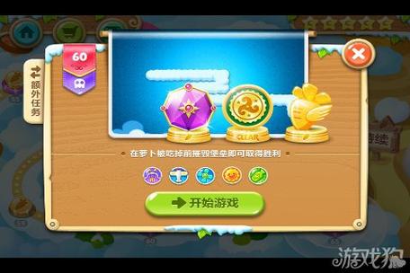 保卫萝卜2第60关怎么过