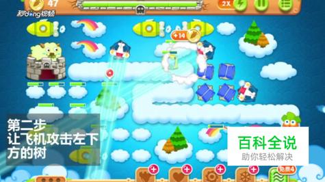 保卫萝卜2完整攻略图解60关