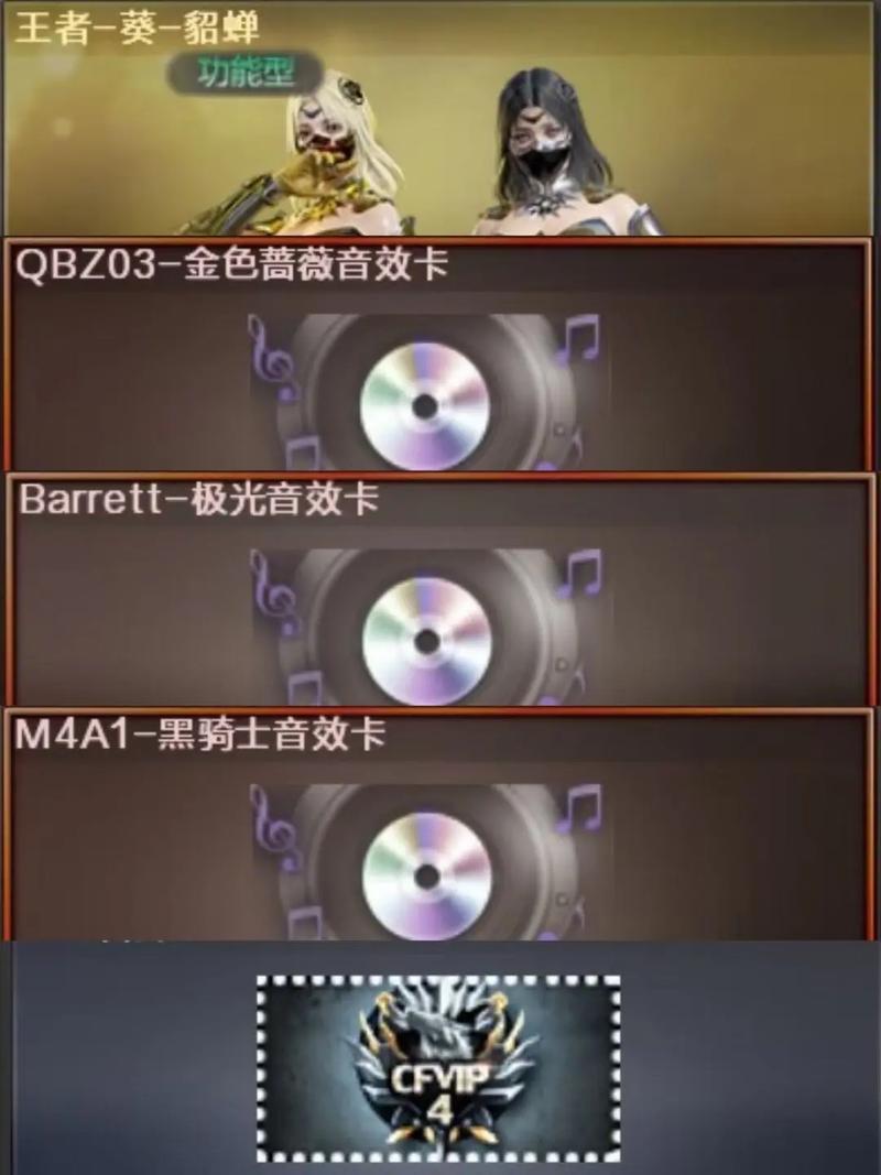 cf露6烈龙有什么用
