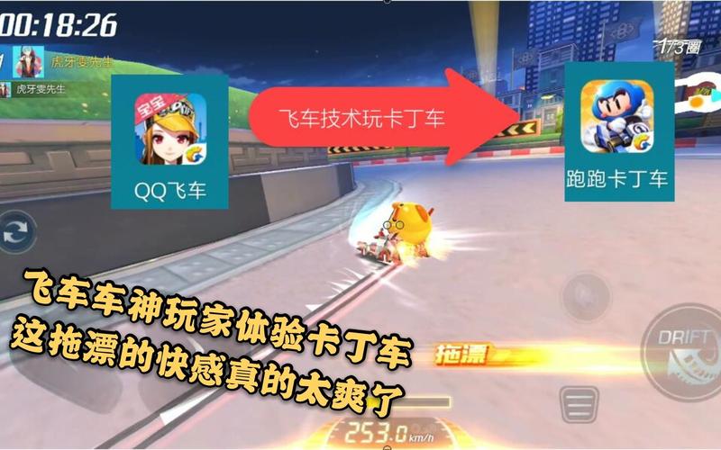 有人说跑跑卡丁车手游玩家数超越了QQ飞车,因为情怀吗?