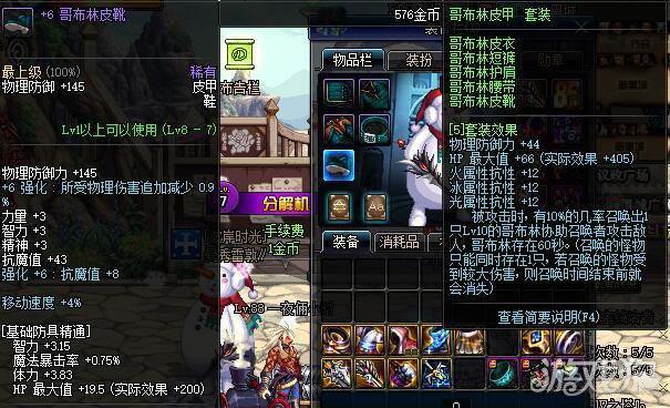 dnf假紫是指什么装备