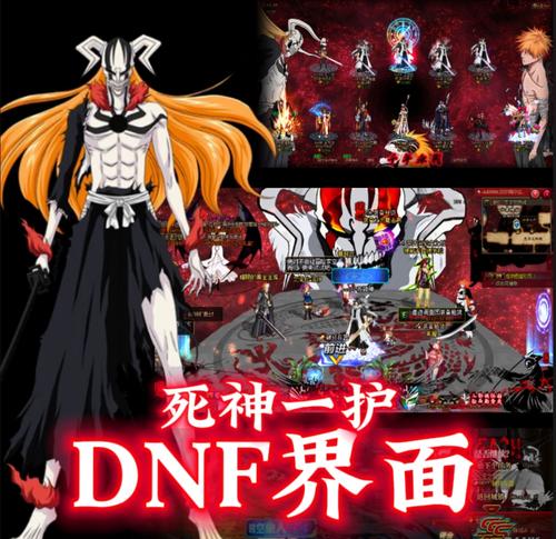 dnf补丁包放在哪里