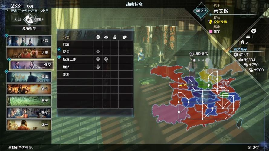 真三国无双8帝国玩法攻略:游戏中的帝国模式详解