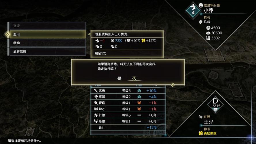 真三国无双8帝国模式详解:帝国玩法全解析