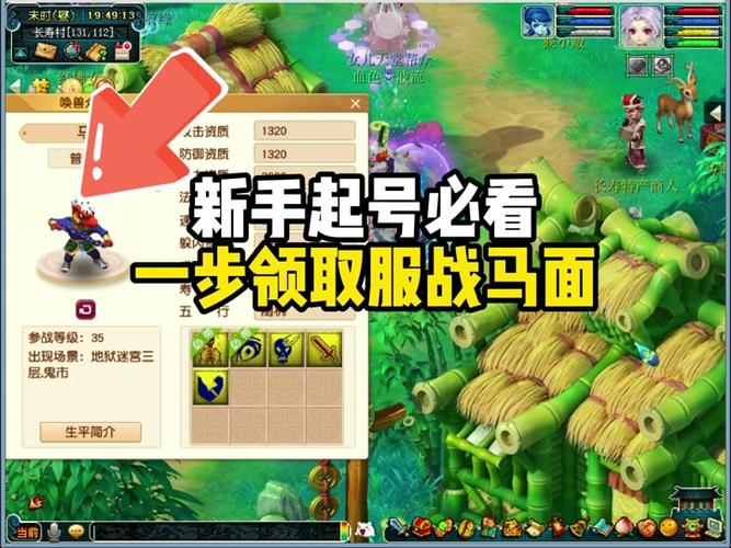 梦幻西游老号怎么领马面礼包?