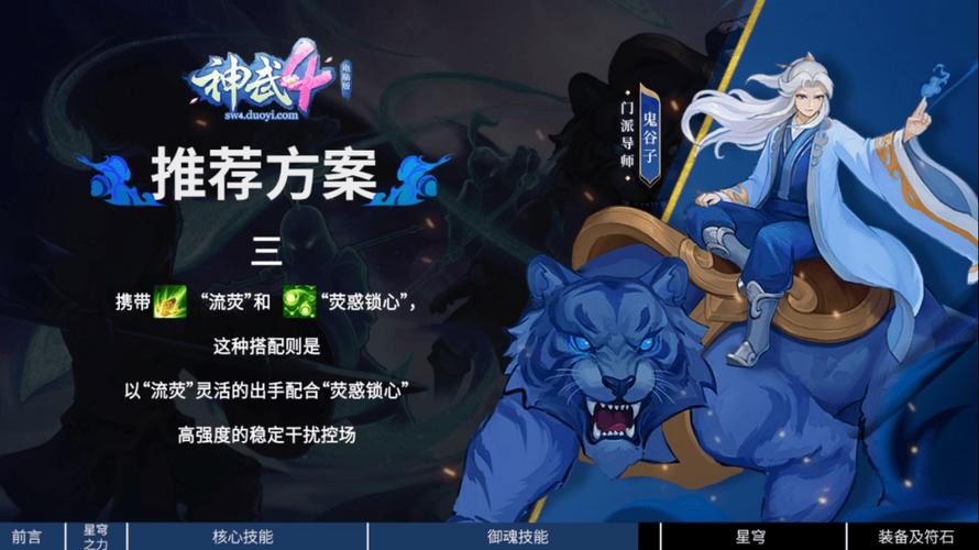谁知道三国立志传的各种法术的效果
