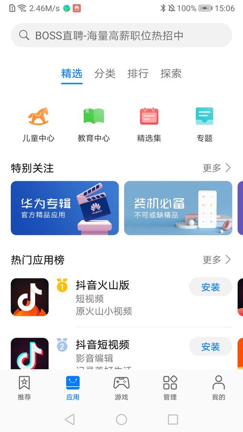 安卓app应用市场有哪些