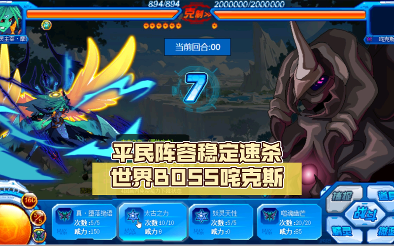 赛尔号诧克斯种族值和技能表