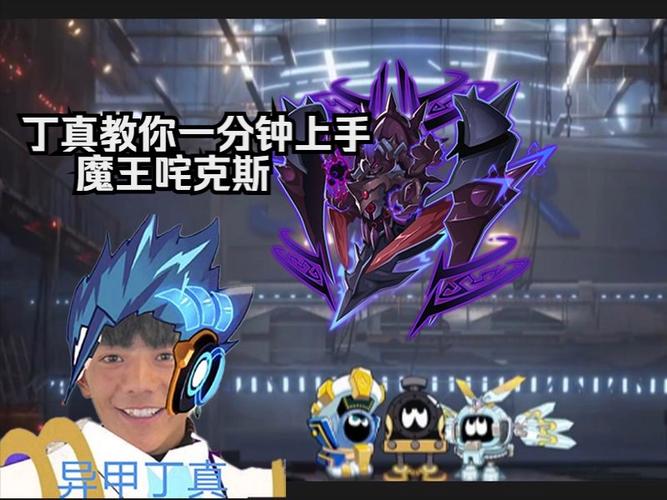 赛尔号魔王·咤克斯怎么配招