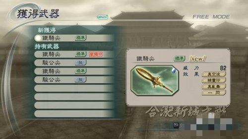 真三国无双5特殊技如何发动