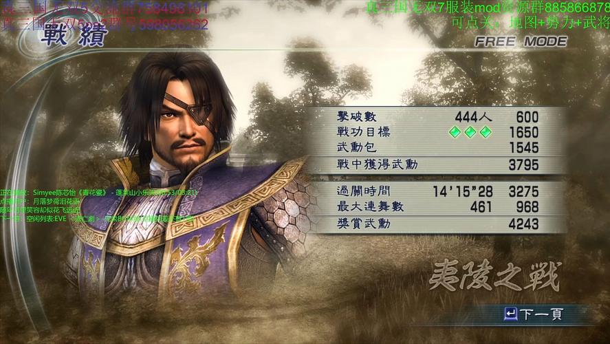 真三国无双5操作