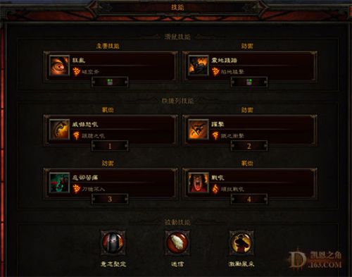 暗黑3野蛮人爆发技能选择