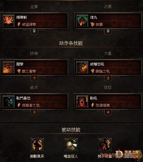 暗黑3野蛮人巅峰加点(打造最强输出巨兽)