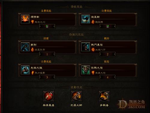 暗黑破坏神3野蛮人技能搭配及攻略心得介绍_暗黑破坏神3野蛮人技能搭配...