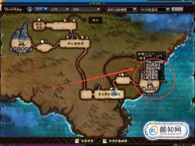 《dnf》海妖在哪?