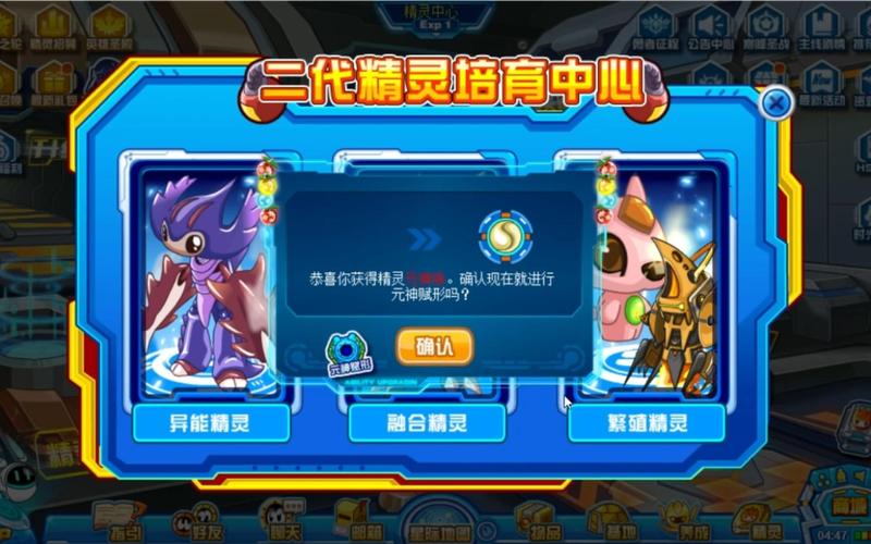 赛尔号为什么有的精灵可以连功两次